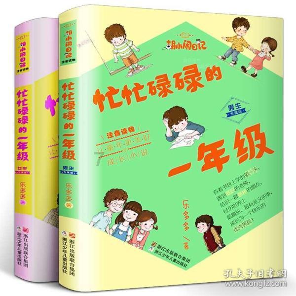 在你小时候有什么不正常的爱好？